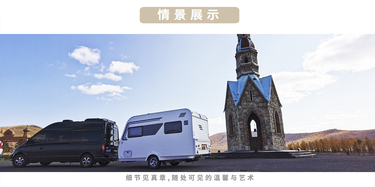 情景展示.jpg